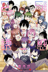 00374-Tucomicmanga-Descargar-Leer-mas-sobre-2-5-Jigen-No-Yuuwaku-Volumen-Tomo-Capitulo-25