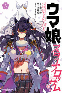 00976-Tucomicmanga-Descargar-Leer-mas-sobre-Uma-Musume-Pretty-Derby-Star-Blossom-Volumen-Tomo-Capitulo-5