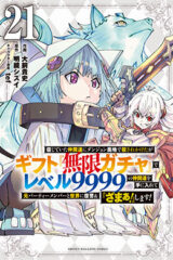 01047-Tucomicmanga-Descargar-Leer-mas-sobre-Mugen-Gacha-Volumen-Tomo-Capitulo-21