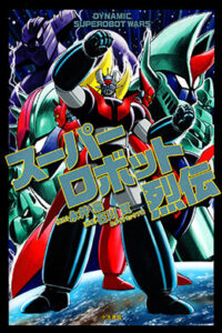 01244-Tucomicmanga-Descargar-Leer-mas-sobre-Dynamic-Superobot-Wars-Volumen-Tomo-Capitulo-1