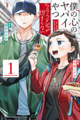 01351-Tucomicmanga-Descargar-Leer-mas-sobre-Boku-No-Kokoro-No-Yabai-Yatsu-Love-Comedy-Ga-Hajimaranai-Volumen-Tomo-Capitulo-2