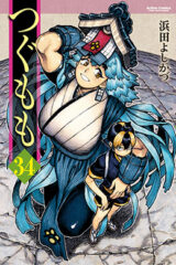 00151-Tucomicmanga-Descargar-Leer-más-sobre-Tsugumomo-Volumen-Tomo-Capitulo-34