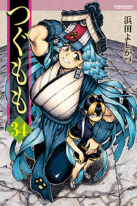 00151-Tucomicmanga-Descargar-Leer-más-sobre-Tsugumomo-Volumen-Tomo-Capitulo-34