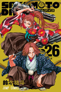 00203-Tucomicmanga-Descargar-Leer-más-sobre-Sakamoto-Days-Volumen-Tomo-Capitulo-26