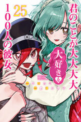 00204-Tucomicmanga-Descargar-Leer-más-sobre-Kimi-No-Koto-Ga-Daidaidaidaidaisuki-Na-100-Nin-No-Kanojo-Volumen-Tomo-Capitulo-25