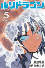 00406-Tucomicmanga-Descargar-Leer-mas-sobre-RuriDragon-Volumen-Tomo-Capitulo-5