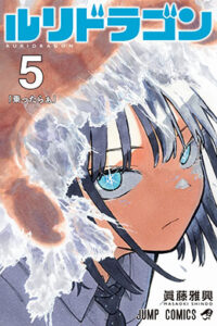 00406-Tucomicmanga-Descargar-Leer-mas-sobre-RuriDragon-Volumen-Tomo-Capitulo-5