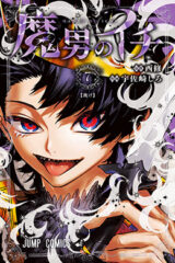 00472-Tucomicmanga-Descargar-Leer-mas-sobre-Madan-No-Ichi-Volumen-Tomo-Capitulo-7