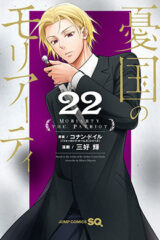 00717-Tucomicmanga-Descargar-Leer-mas-sobre-Moriarty-the-Patriot-Parte-2-Volumen-Tomo-Capitulo-22