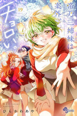 00775-Tucomicmanga-Descargar-Leer-mas-sobre-Mikadono-Sanshimai-Wa-Angai-Choroi-Volumen-Tomo-Capitulo-19