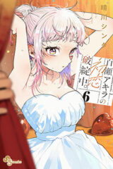 00813-Tucomicmanga-Descargar-Leer-mas-sobre-Momose-Akira-No-Hatsukoi-Hatan-Chuu-Volumen-Tomo-Capitulo-6