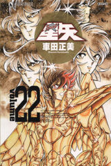 01357-Tucomicmanga-Descargar-Leer-mas-sobre-Saint-Seiya-Volumen-Tomo-Capitulo-22