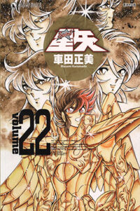 01357-Tucomicmanga-Descargar-Leer-mas-sobre-Saint-Seiya-Volumen-Tomo-Capitulo-22