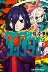 00126-Tucomicmanga-Descargar-Leer-más-sobre-Dandadan-Volumen-Tomo-Capitulo-23