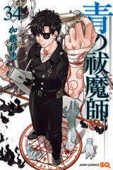 00131-Tu00131-Tucomicmanga-Descargar-Leer-más-sobre-Ao-No-Exorcist-Volumen-Tomo-Capitulo-30comicmanga-Descargar-Leer-mas-sobre-Volumen-Tomo-Capitulo-34