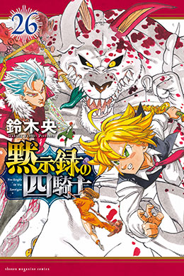 00246-Tucomicmanga-Descargar-Leer-más-sobre-Mokushiroku-No-Yonkishi-Volumen-Tomo-Capitulo-26