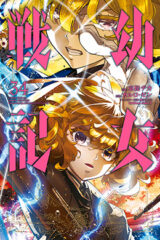 00409-Tucomicmanga-Descargar-Leer-mas-sobre-Youjo-Senki-Volumen-Tomo-Capitulo-34