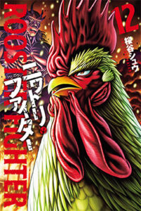 00420-Tucomicmanga-Descargar-Leer-mas-sobre-Niwatori-Fighter-Rooster-Fighter-Volumen-Tomo-Capitulo-12