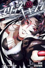 00422-Tucomicmanga-Descargar-Leer-mas-sobre-Marriagetoxin-Volumen-Tomo-Capitulo-17