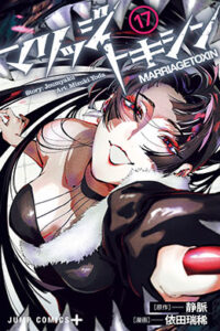 00422-Tucomicmanga-Descargar-Leer-mas-sobre-Marriagetoxin-Volumen-Tomo-Capitulo-17