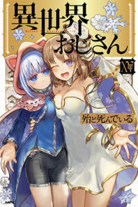 00449-Tucomicmanga-Descargar-Leer-mas-sobre-Isekai-Ojisan-Volumen-Tomo-Capitulo-15