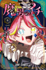 00472-Tucomicmanga-Descargar-Leer-mas-sobre-Madan-No-Ichi-Volumen-Tomo-Capitulo-8