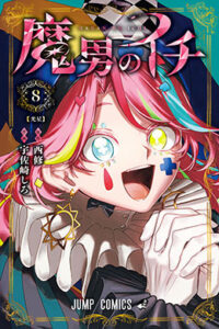 00472-Tucomicmanga-Descargar-Leer-mas-sobre-Madan-No-Ichi-Volumen-Tomo-Capitulo-8