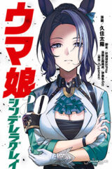 00719-Tucomicmanga-Descargar-Leer-mas-sobre-Uma-Musume-Cinderella-Gray-Volumen-Tomo-Capitulo-20