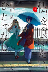 01384-Tucomicmanga-Descargar-Leer-mas-sobre-Watashi-Wo-Tabetai-Hitodenashi-Volumen-Tomo-Capitulo-12