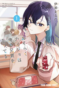 01387-Tucomicmanga-Descargar-Leer-mas-sobre-Osoraku-Kanojo-Wa-Ore-No-Aniki-Wo-Neratteru-Volumen-Tomo-Capitulo-1