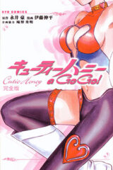 01562-Tucomicmanga-Descargar-Leer-mas-sobre-Cutie-Honey-a-Go-Go!-Volumen-Tomo-Capitulo-1