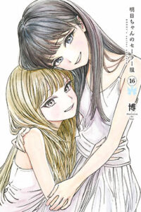 00145-Tucomicmanga-Descargar-Leer-más-sobre-Akebi-Chan-No-Sailor-Fuku-Volumen-Tomo-Capitulo-16