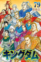 00209-Tucomicmanga-Descargar-Leer-más-sobre-Kingdom-Volumen-Tomo-Capitulo-79