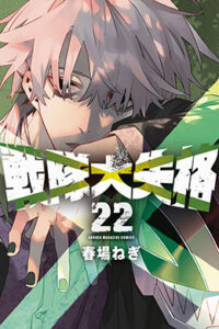 00404-Tucomicmanga-Descargar-Leer-mas-sobre-Sentai-Daishikkaku-Volumen-Tomo-Capitulo-22
