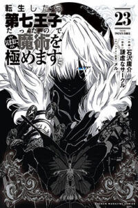 00832-Tucomicmanga-Descargar-Leer-mas-sobre-Tensei-Shitara-Dainana-Ouji-Datta-Node-Kimama-Ni-Majutsu-Wo-Kiwamemasu-Volumen-Tomo-Capitulo-23