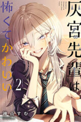 01386-Tucomicmanga-Descargar-Leer-mas-sobre-Haimiya-Senpai-Wa-Kowakute-Kawaii-Volumen-Tomo-Capitulo-2
