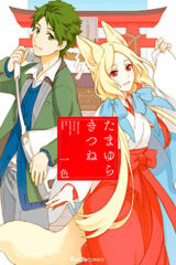 01626-Tucomicmanga-Descargar-Leer-mas-sobre-Tamayura-kitsune-Volumen-Tomo-Capitulo-1