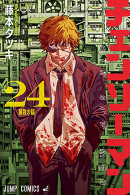 00009-Tucomicmanga-Descargar-Leer-más-sobre-Chainsaw-Man-Parte-2-Volumen-Tomo-Capitulo-24