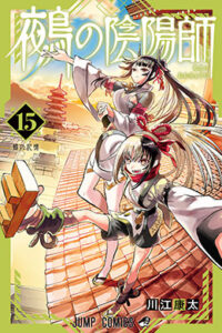 00444-Tucomicmanga-Descargar-Leer-mas-sobre-Nue-no-Onmyouji-Volumen-Tomo-Capitulo-15