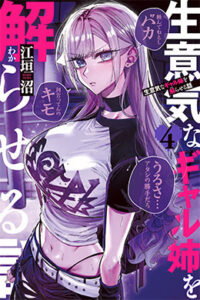 00838-Tucomicmanga-Descargar-Leer-mas-sobre-Namaiki-Na-Gal-Ane-Wo-Wakaraseru-Hanashi-Volumen-Tomo-Capitulo-4