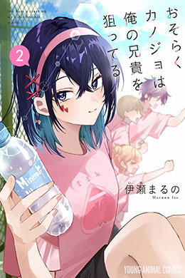 01387-Tucomicmanga-Descargar-Leer-mas-sobre-Osoraku-Kanojo-Wa-Ore-No-Aniki-Wo-Neratteru-Volumen-Tomo-Capitulo-2